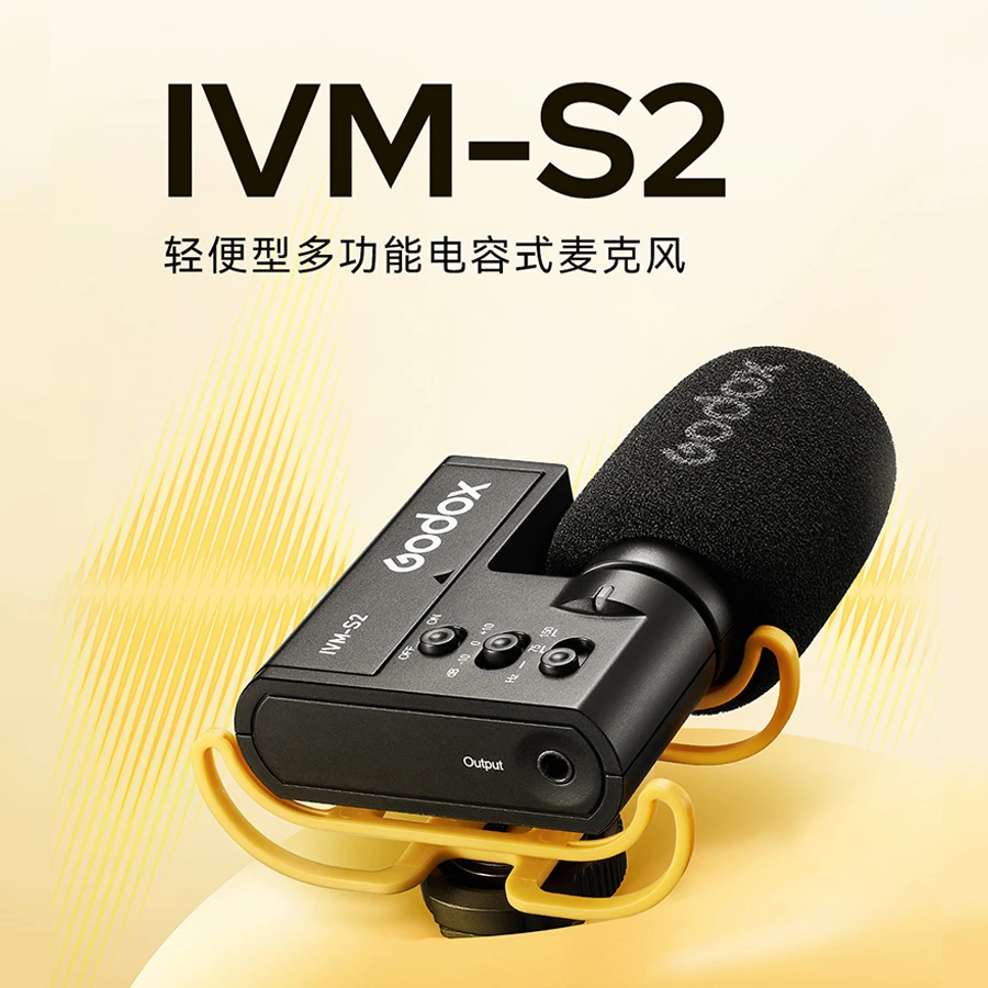 神牛IVM-S2机顶收音麦克风相机收音直播录音降噪超轻心型指向麦