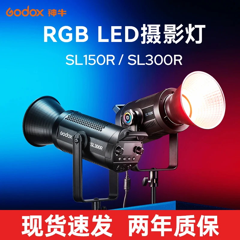 神牛直播氛围背景灯SL-150R/SL300R全彩RGB赛博朋克300W补光灯