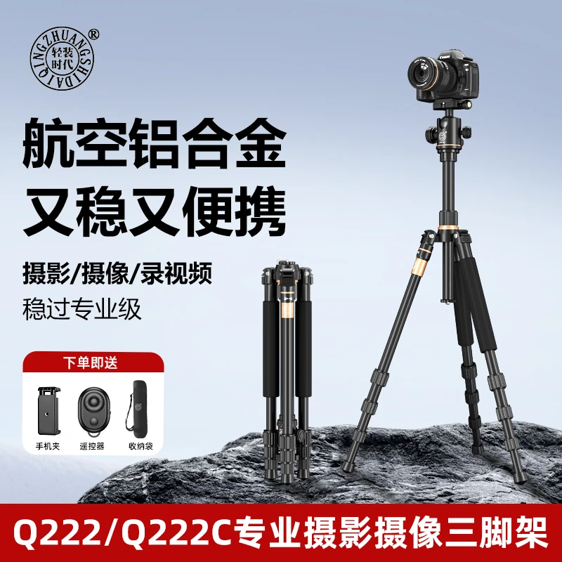碳纤维拍照录像单反相机微单拍照专业便携云台适手机直播相机支架