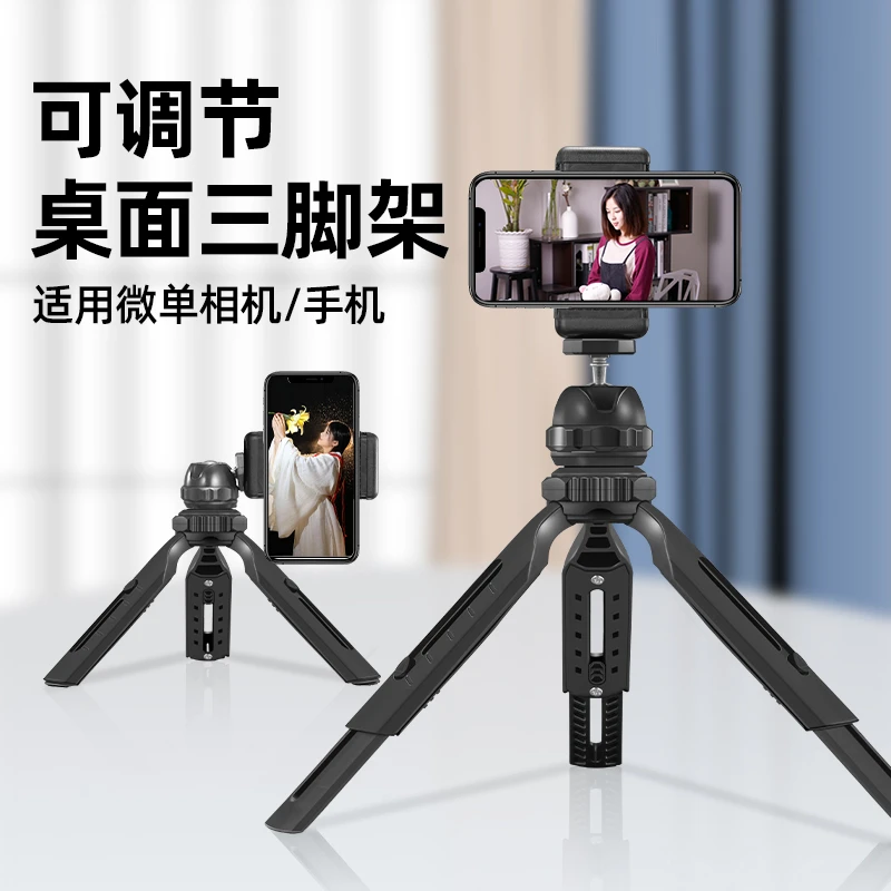 vlog拍照支架相机章鱼手持稳定器1/4螺丝接口清凉多功能便携迷你