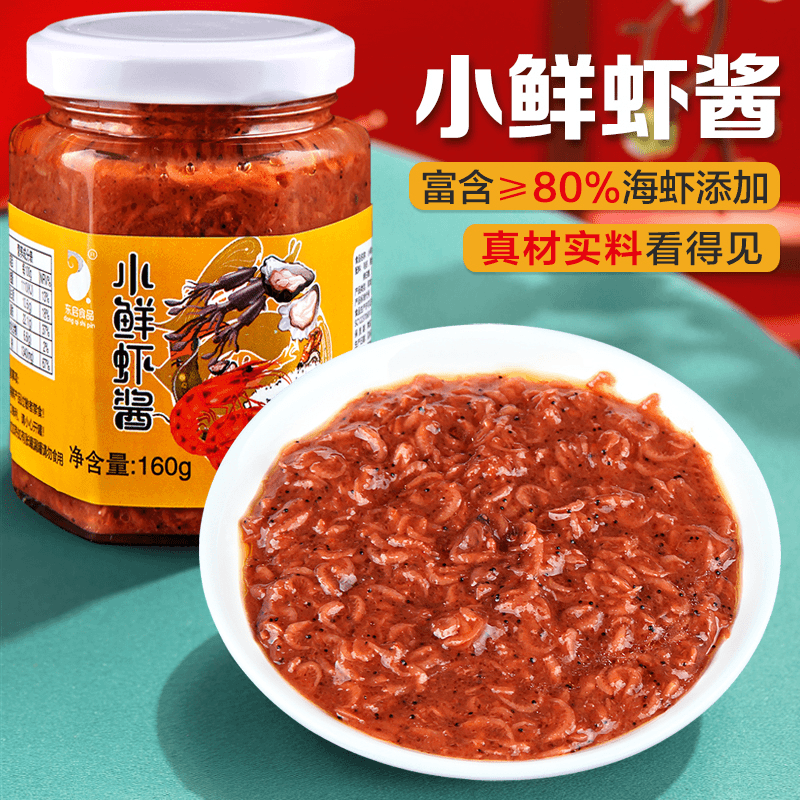 (小扬哥推荐)山东特产鲜虾仔小虾米酱开味拌饭拌面下饭菜虾子虾籽