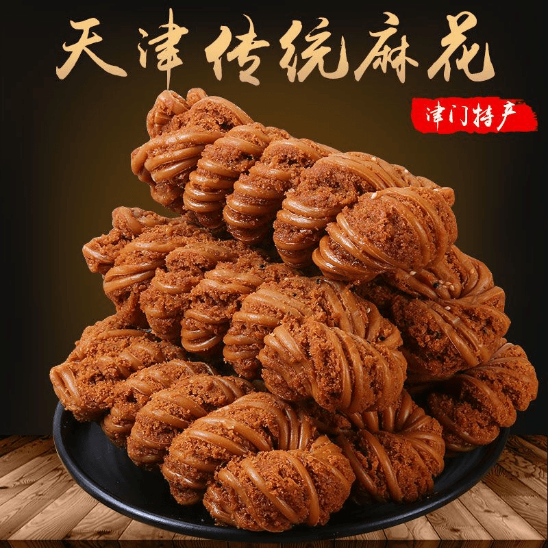 (小扬哥推荐)风味散装袋装大麻花传统糕点早餐香酥脆休闲网红地道