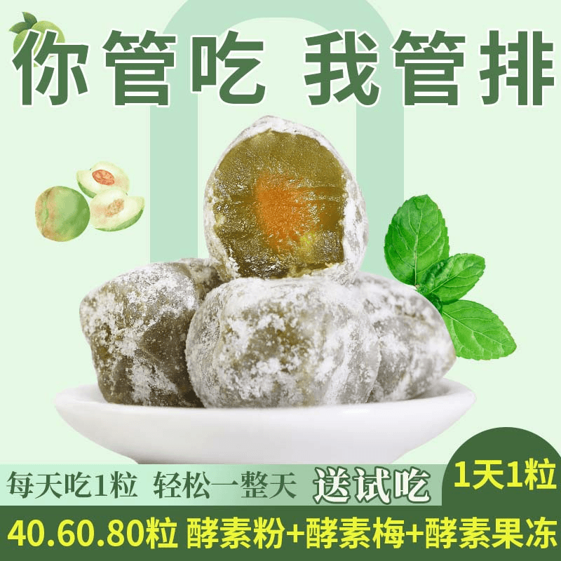 (小扬哥推荐)酵素青梅正品官网孝素梅效素梅醇素梅零食蜜饯干果素