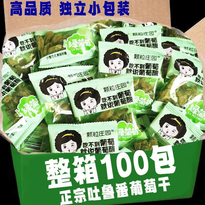 (小扬哥推荐)新疆葡萄干大颗粒年新货无核葡萄干独立小包装婚庆干