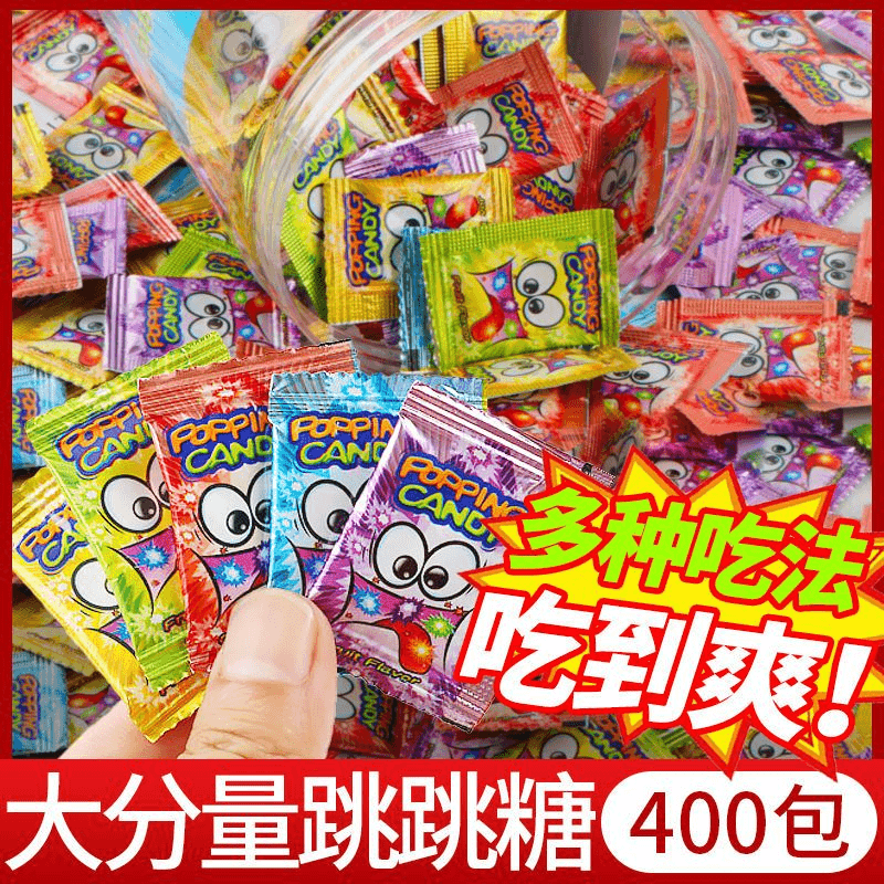 (小扬哥推荐)跳跳糖儿童爆炸糖童年8090怀旧小零食搞怪劲跳网红水