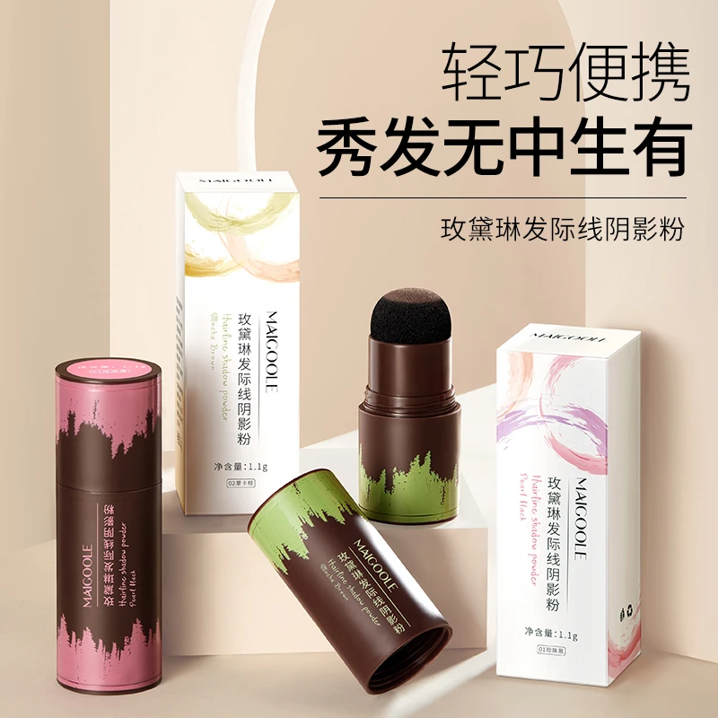 玫黛琳air发际线阴影粉修饰神器透气持久便携防汗不脱妆侧影修补1