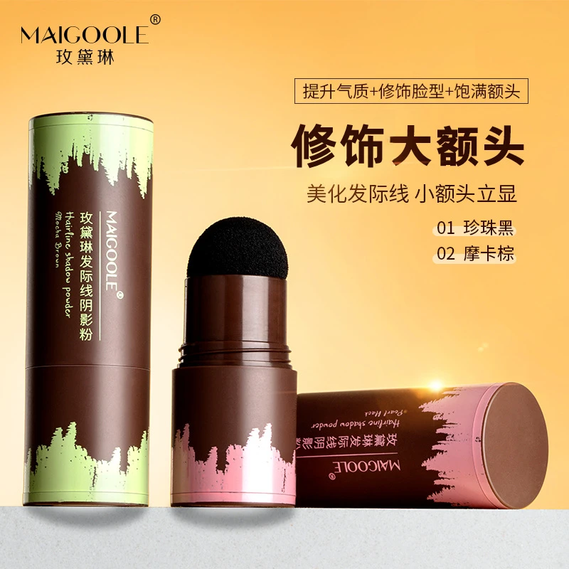 玫黛琳发际线阴影粉发际线遮盖防汗防水发际线粉修容粉自然妆正品