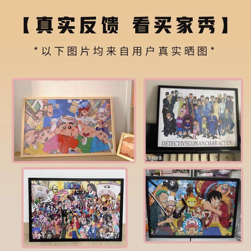 【写名字拍】写名字拍1000片加厚款益智解压纸质动漫拼图儿童成人
