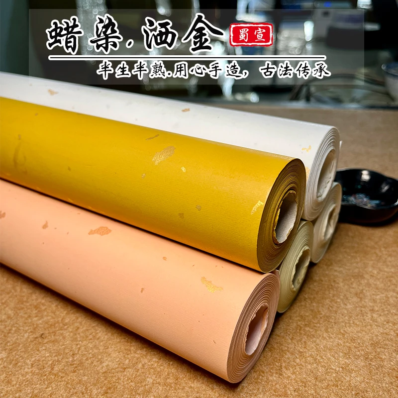 蜀宣加厚蜡染洒金宣纸长卷书法专用纸半生半熟毛笔书法作品纸五色