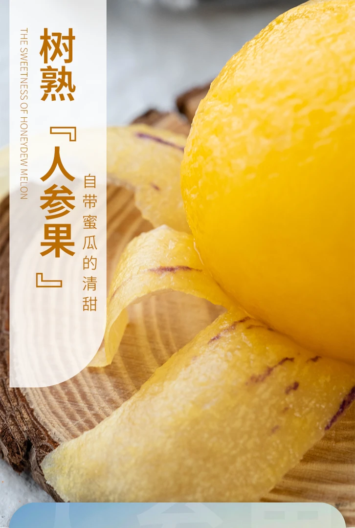 云南树熟人参果 香甜可口 水润多汁 淡淡果香味 小果5斤京东