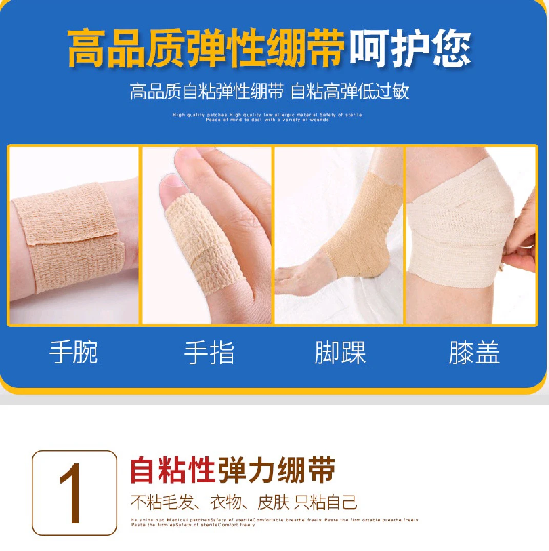 飞磕缠手指母的散装，分装保护装备