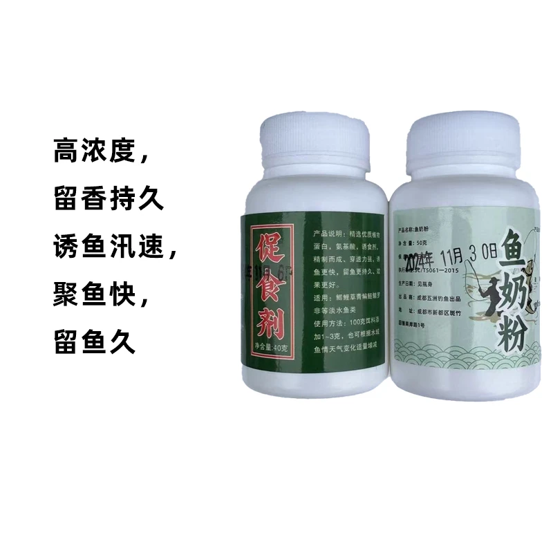 促食剂、添加剂快速诱鱼专用