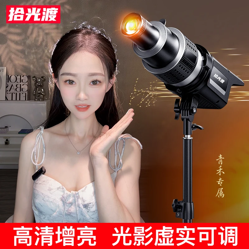 【青禾专属】造型灯摄影聚光筒光影成像灯可调节亮度多色背景氛围灯