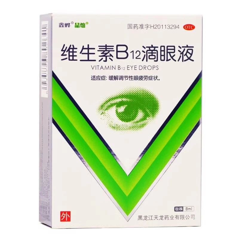 晶灿维生素B12滴眼液0.02%*8ml缓解调节性眼疲劳症状。
