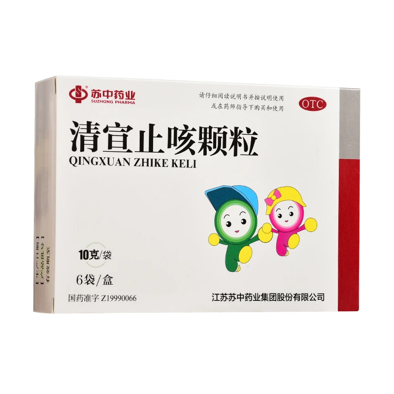 苏中药业清宣止咳颗粒10g*6袋疏风清热宣肺止咳咯痰发热或鼻塞
