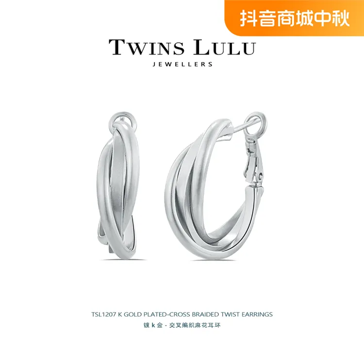 铜合金耳饰 交叉时尚感甜酷冷淡风法式简约耳环TSL1207