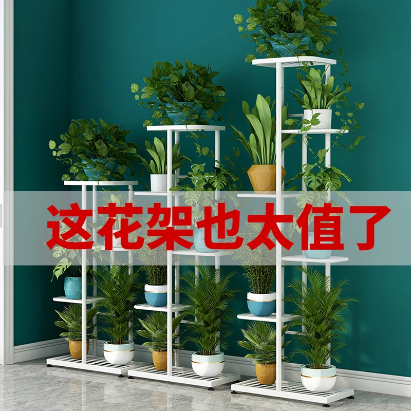 花架子客厅落地式经济型铁艺室内外盆栽植物摆放架简约置物架阳台