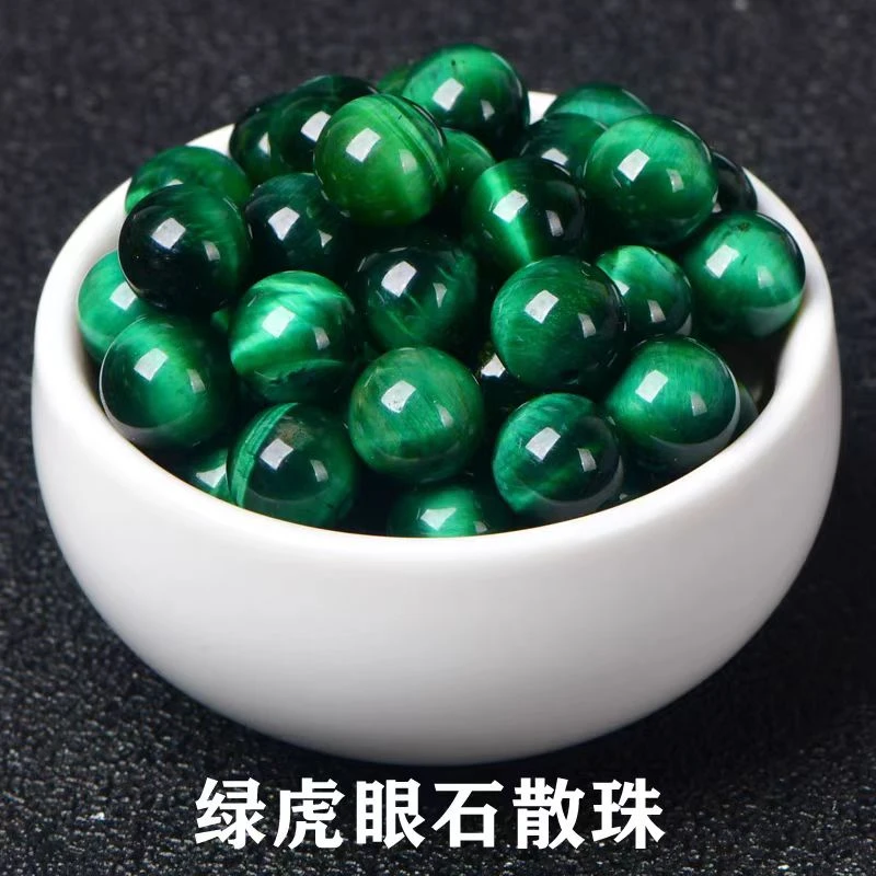 绿虎眼石散珠圆珠手工串珠手链配饰整包DIY散珠/串珠/萌粒星河