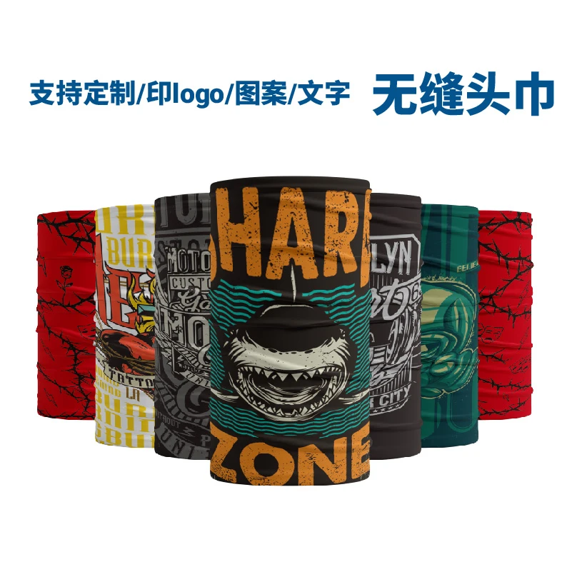 户外无缝冰丝魔术头巾防晒面罩围脖自行车夏季必备多功能护脸保暖