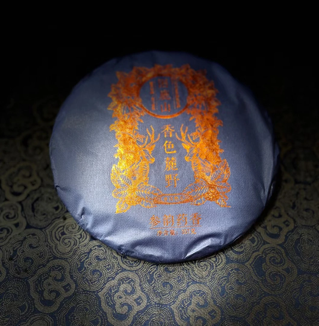 困鹿山 香色麓野 普洱茶 熟茶
