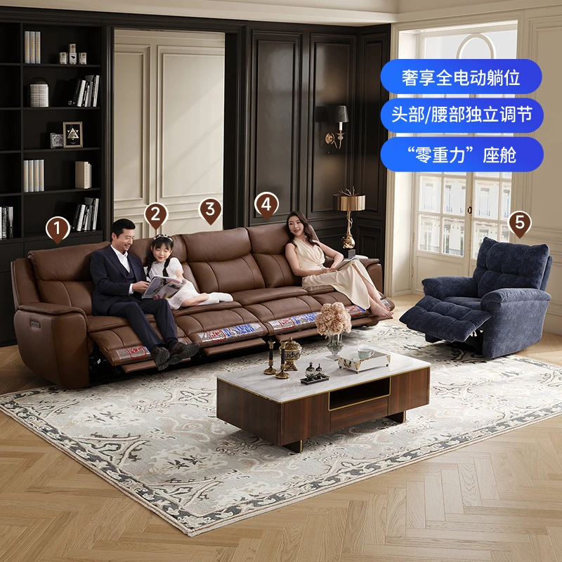 芝华仕头等舱电动多功能真皮沙发中古风头层牛皮客厅型号30561