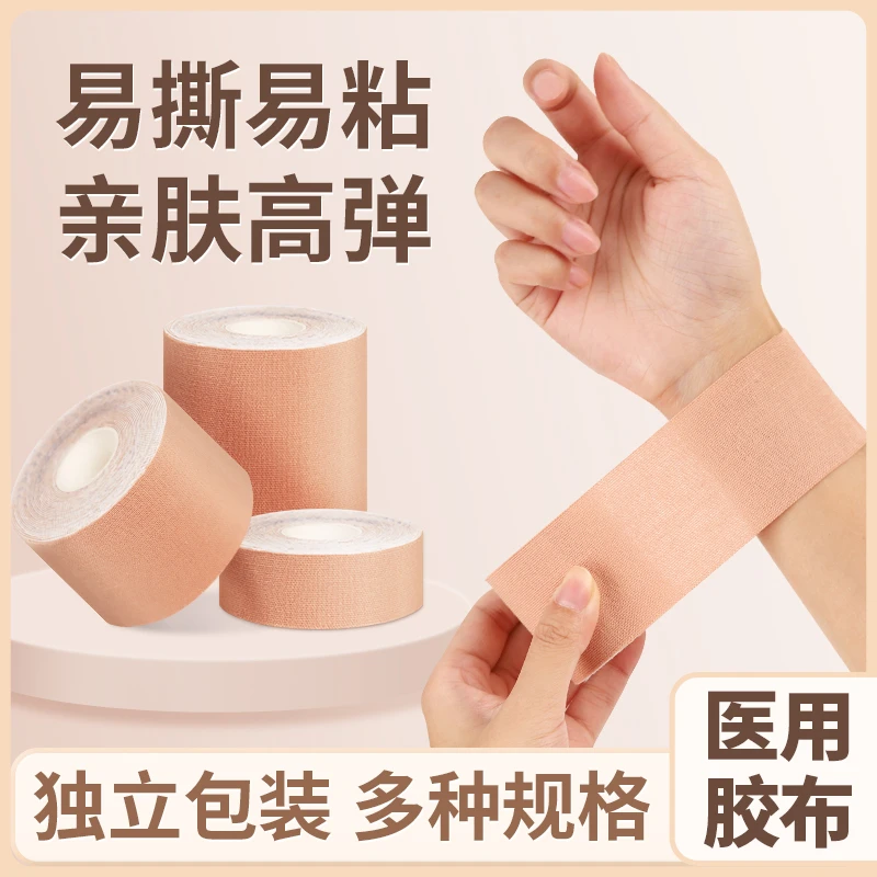 江皇医用胶带皲裂胶布防裂胶布脚后跟手脚开裂胶带手指干裂贴