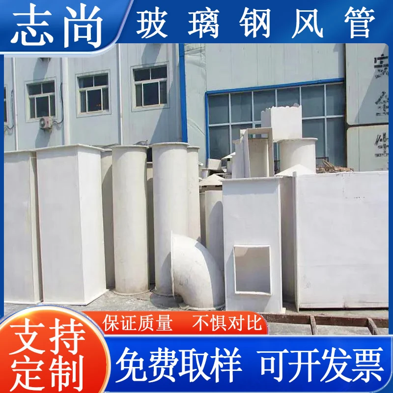 厂家无机玻璃钢风管不燃地下室通风排烟管道 耐腐工业圆矩形管道