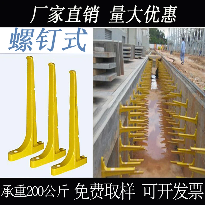 玻璃钢电缆支架复合电缆沟支架托架拖臂组合式预埋式螺钉电力支架