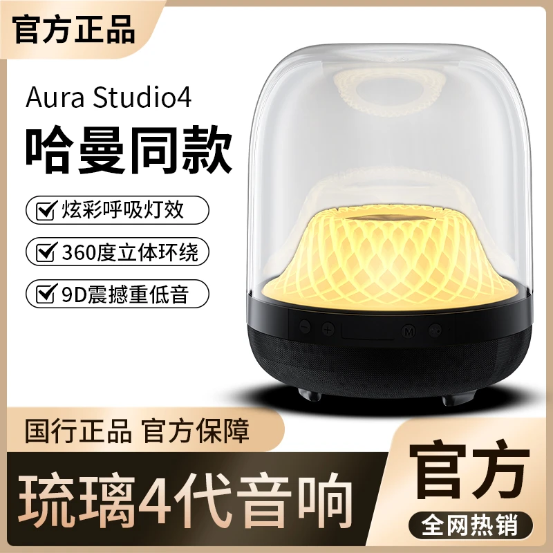 音有LP92蓝牙音响华强北哈曼顿黑金同款琉璃4代重低音炮桌面音箱