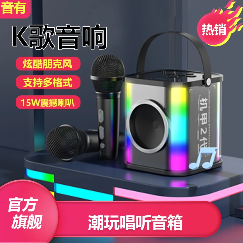 网红K歌一体麦克风蓝牙音箱重低音客厅专用ktv全民唱歌便携音响