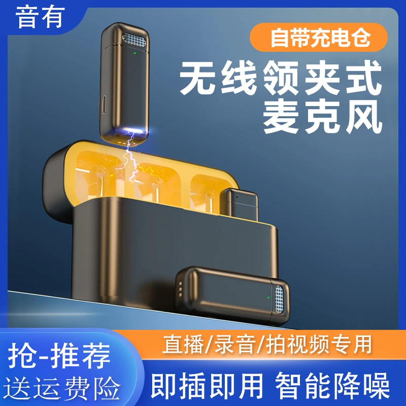 无线领夹式麦克风一拖二主播直播设备麦克风降噪耳麦话筒原声收音