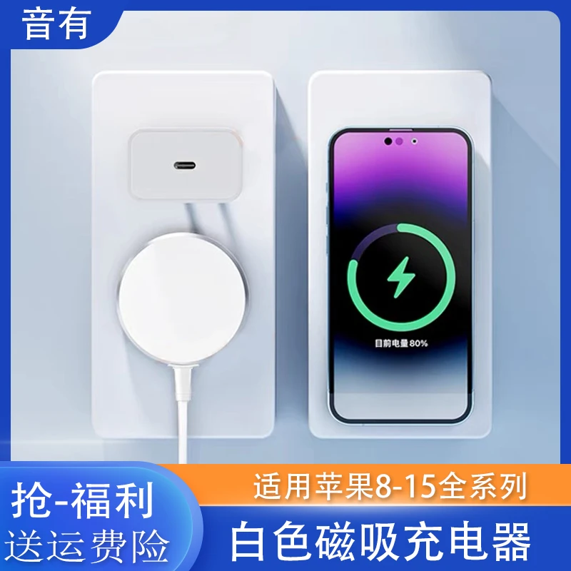 适用苹果15无线充电器14加长磁吸安卓双C通用磁力快充不伤机套装