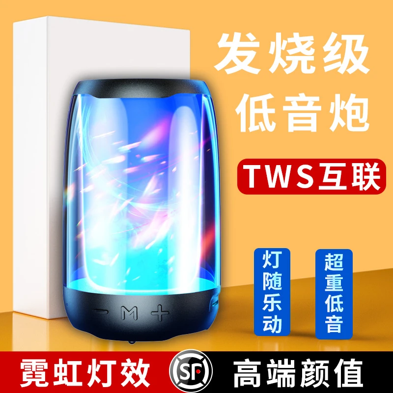 蓝牙音箱适用苹果高音质音响炫彩车载电脑无线客厅专用户外低音炮