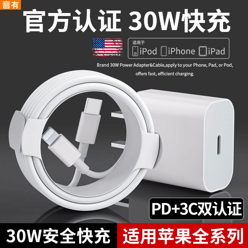 30W充电器头适用苹果15/14手机iPhone16快充13promax数据线12正品