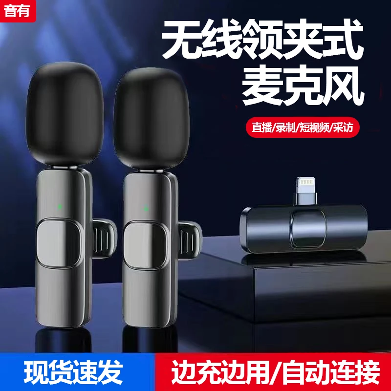 无线夹领式麦克风网红vlog录音专业直播降噪领夹式便携口播收音麦