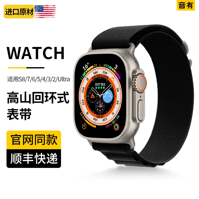 【高端表带】高山回环式适用Appleiwatch苹果手表尼龙编织7运动8男6