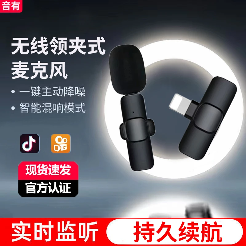 无线夹领式麦克风网红直播录音探店专业设备一拖二通用降噪收音麦