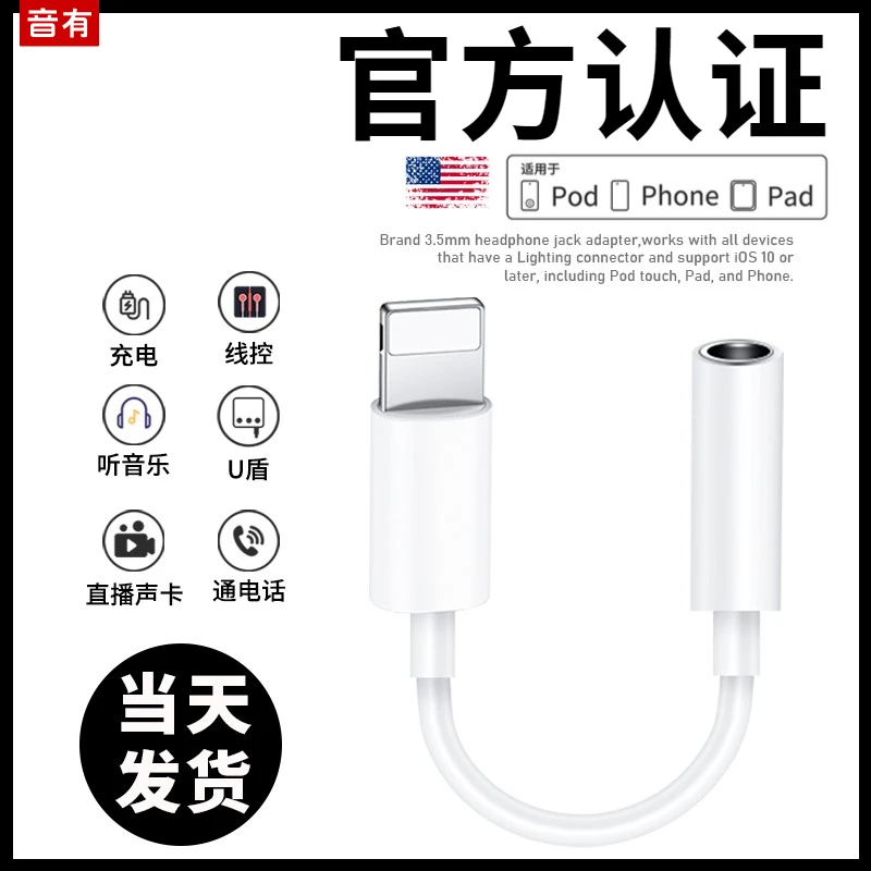 适用苹果13耳机转接头iPhone14手机12promax转换器8/7直播U盾音有