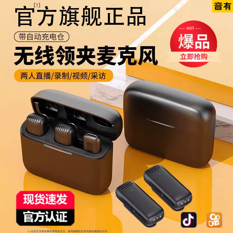无线麦克风领夹式适用苹果直播设备一拖二专业设备视频降噪拾音麦