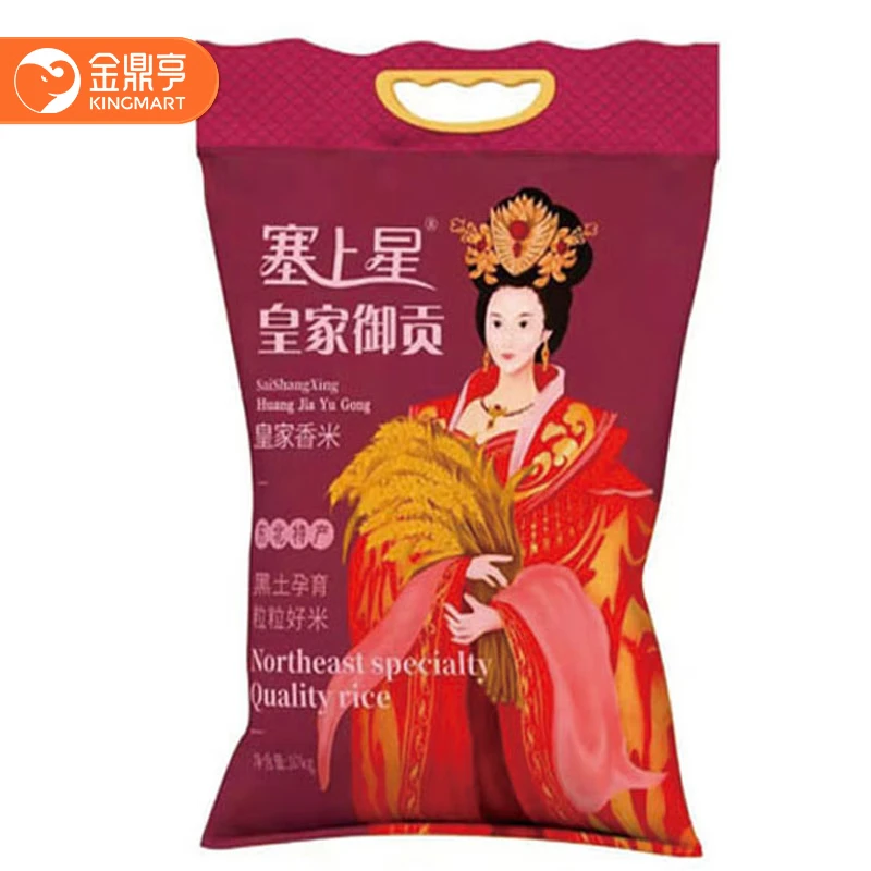 塞上星皇家御贡香米10kg