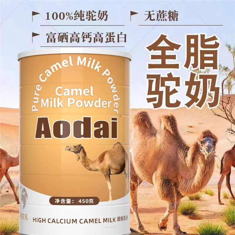 拍一发二正宗驼奶粉高钙高蛋白无蔗糖中老年人高钙驼乳奶粉