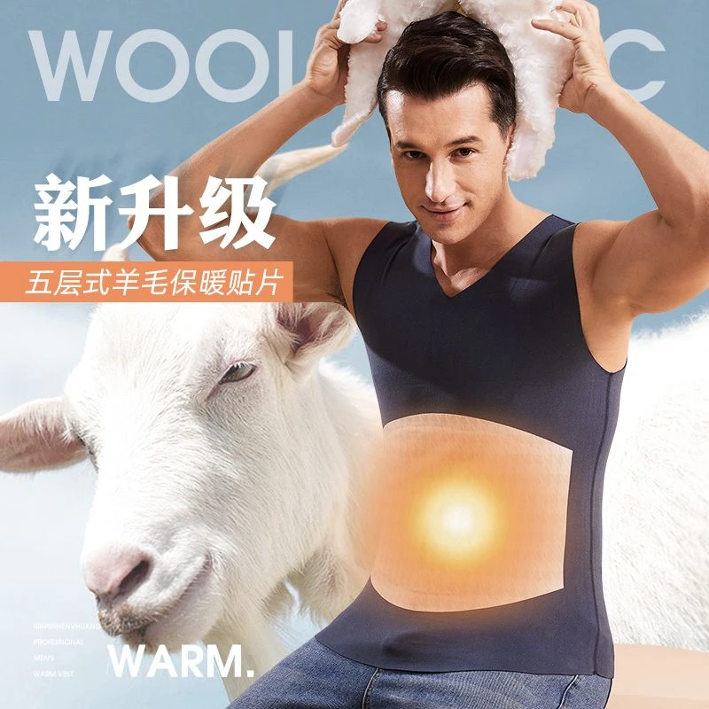 2025新款羊毛填充保暖背心男士无痕羽绒蚕丝打底加厚贴身加绒内衣