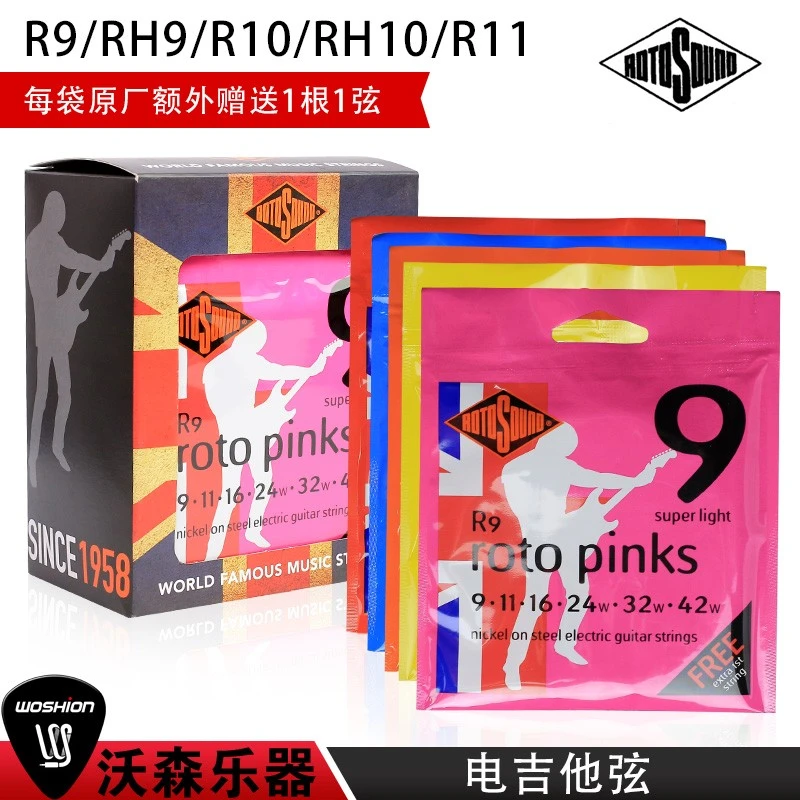ROTOSOUND绕之声R9R10镍钢电吉他琴弦吉他弦吉它弦套弦 送1弦