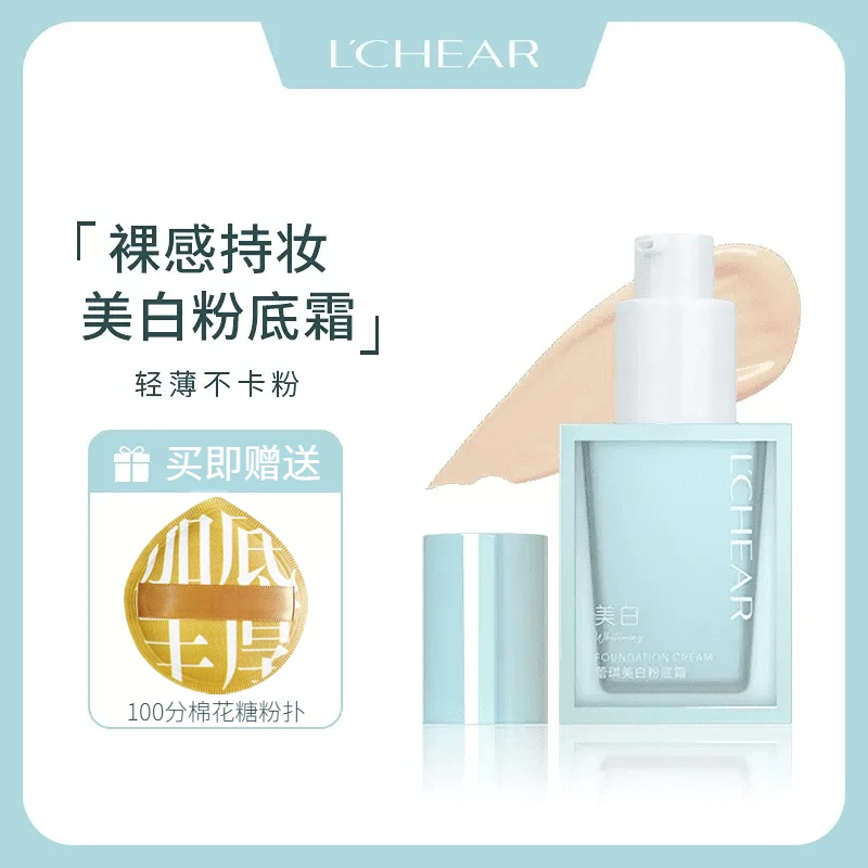 蕾琪粉底液干皮油皮亲妈持久水润保湿遮瑕控油BB霜女学生平价底妆