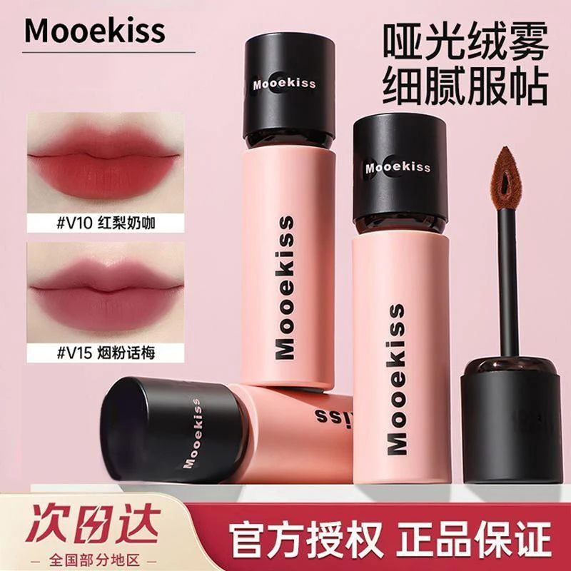 Mooekiss木柯诗唇泥v09唇釉口红v06秋冬滋润雾面哑光木科诗v15