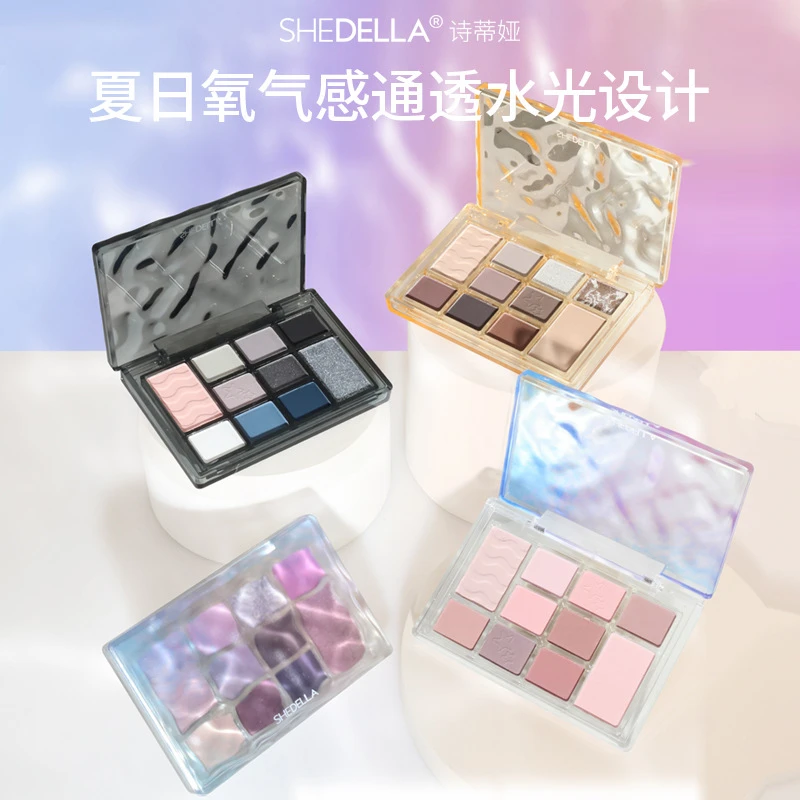 Shedella诗蒂娅水波纹新款大地色系眼影盘2023年超火小众彩妆正品