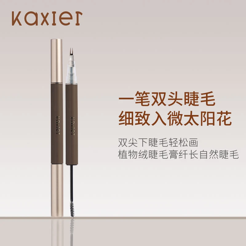 卡希尔一笔双头睫毛笔防水防汗不晕染极细睫毛膏卧蚕下睫毛眼线笔