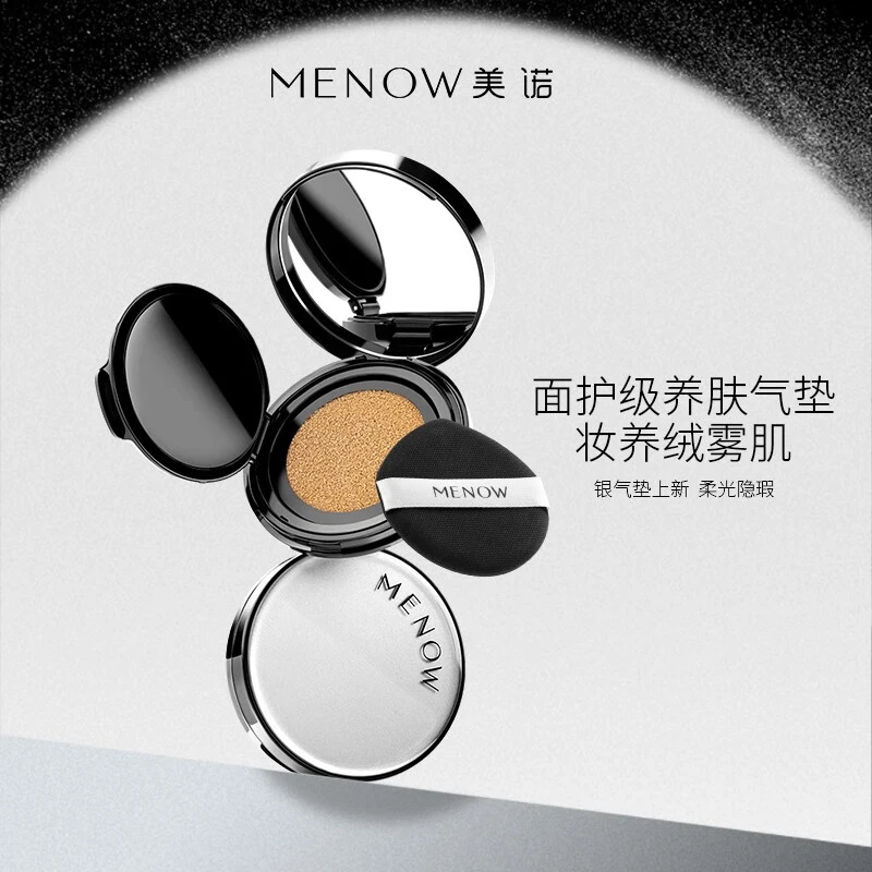MENOW美诺兔年银气垫干混皮粉底液BB霜高遮瑕保湿持久控油不脱妆