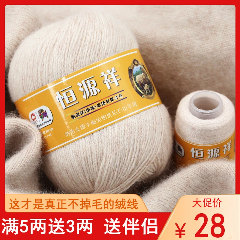 羊绒线中粗手工diy编织纯山羊绒毛线团织围巾毛衣毛线