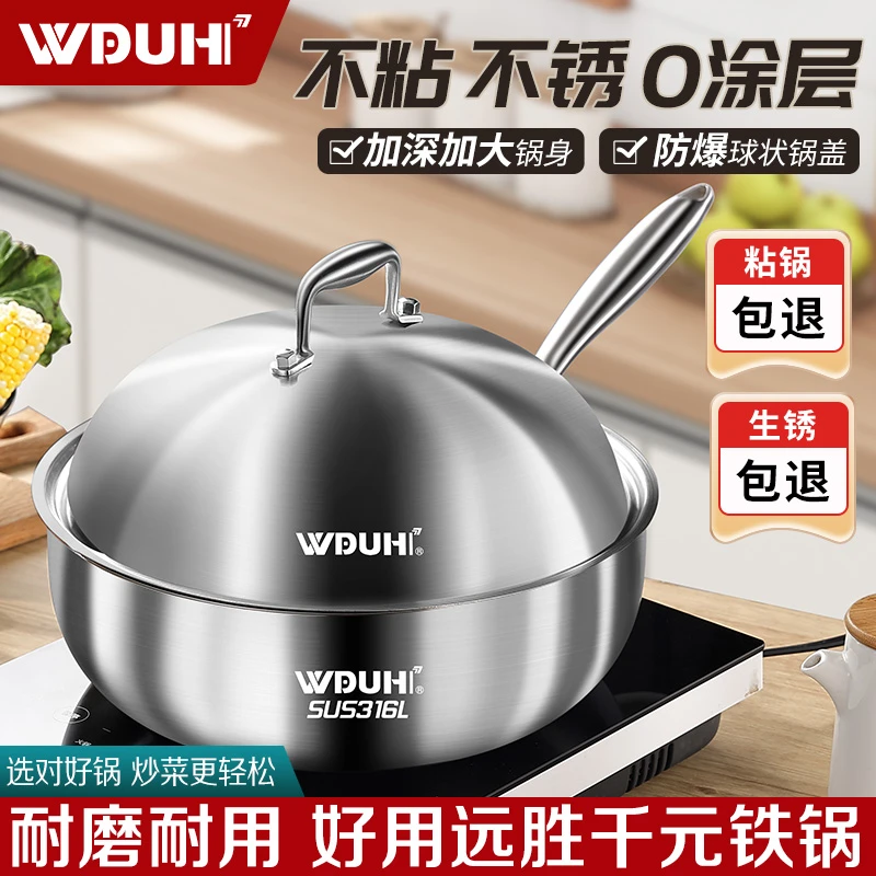 无涂层316L不锈钢不沾锅家用电磁炉燃气灶专用炒菜锅平底煎牛排锅